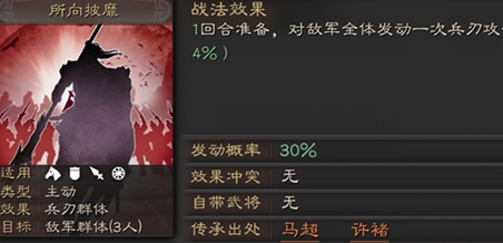 三国志战略版无限内购版