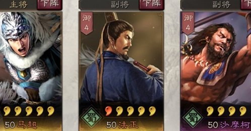 三国志战略版无限内购版
