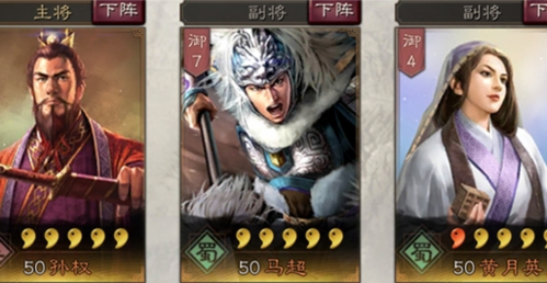 三国志战略版无限内购版