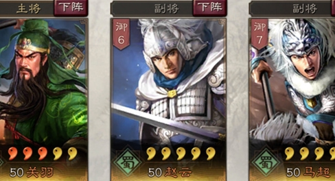 三国志战略版无限内购版