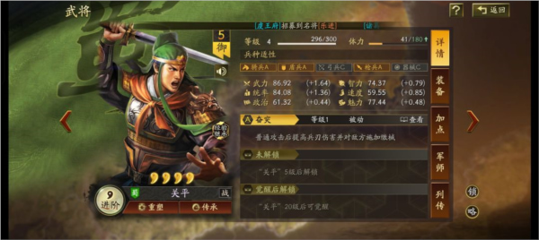 三国志战略版破解版无限金珠