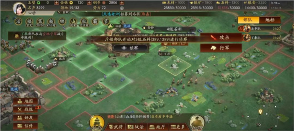 三国志战略版破解版无限金珠