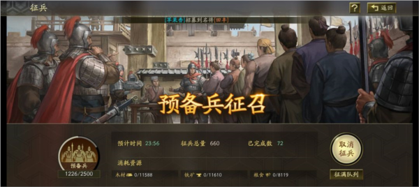 三国志战略版破解版无限金珠