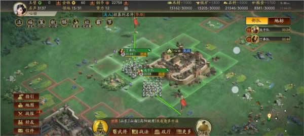 三国志战略版破解版无限金珠