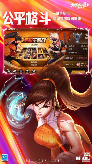 DNF起源云游戏版