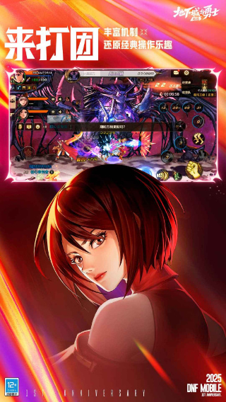 DNF起源云游戏版