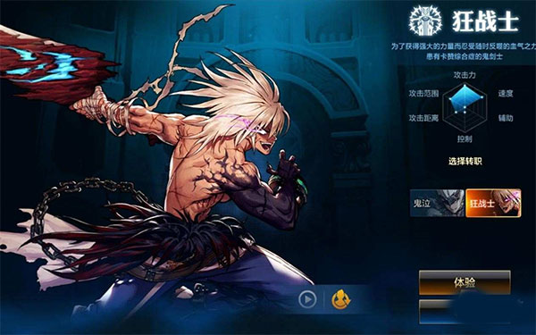 DNF体验服手游
