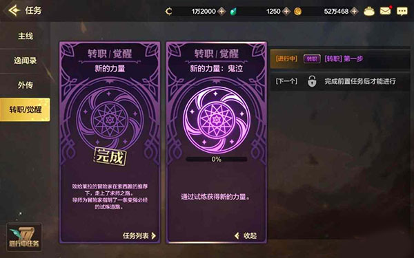 DNF体验服手游