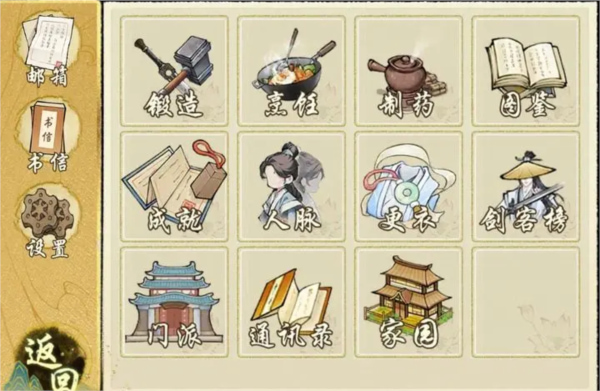 华夏千秋破解版无限银锭