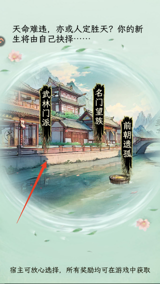 华夏千秋破解版无限生命资源