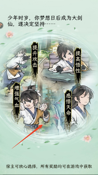 华夏千秋破解版无限生命资源