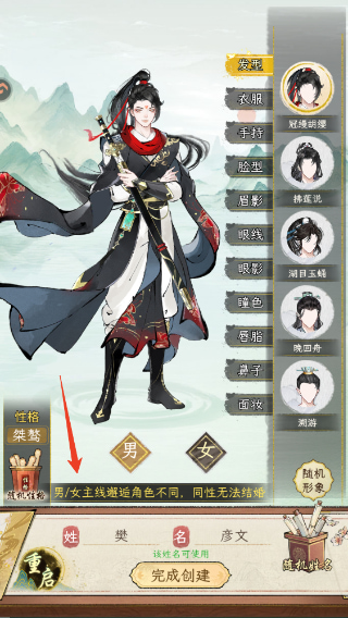 华夏千秋破解版无限生命资源