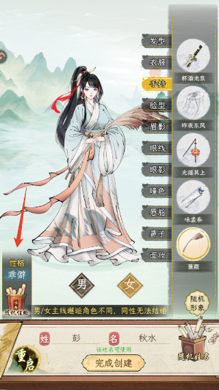 华夏千秋破解版无限生命资源