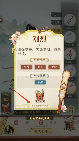 华夏千秋破解版无限生命资源