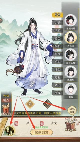 华夏千秋破解版无限生命资源