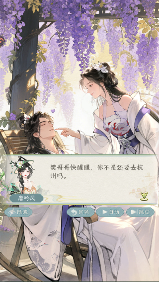 华夏千秋破解版无限生命资源