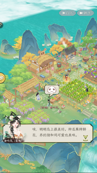华夏千秋破解版无限生命资源