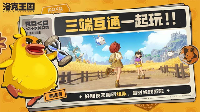 洛克王国世界手游