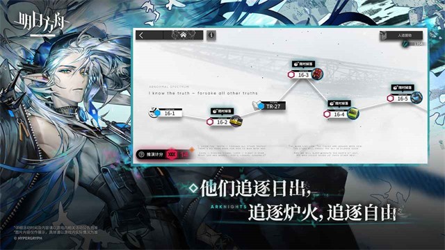 明日方舟破解版单机版