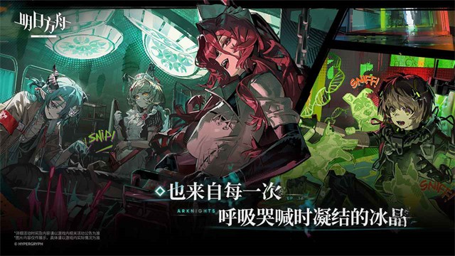 明日方舟内置mod修改器版
