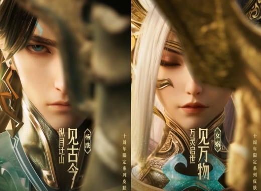 王者荣耀十周年皮肤选哪个好 2025王者10周年免费皮肤推荐