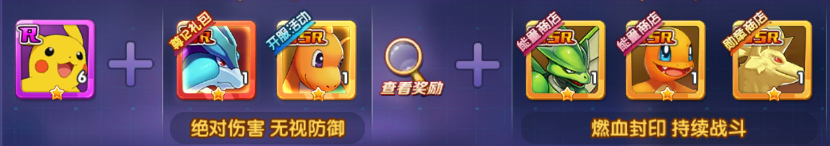 口袋精灵破解版无限钻石送神兽下载