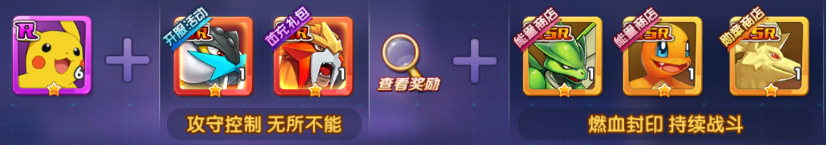 口袋精灵破解版无限钻石送神兽下载