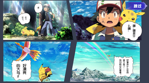 口袋精灵破解版内购免费下载