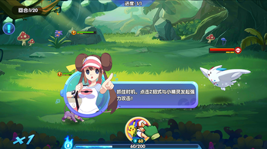 口袋精灵破解版内购免费下载