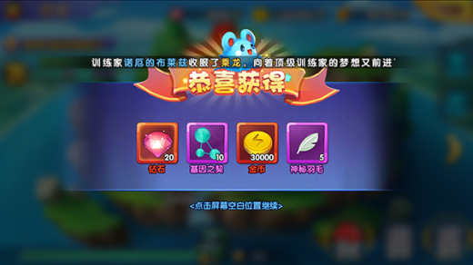 口袋精灵破解版内购免费下载