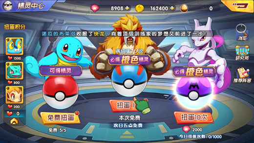 口袋精灵破解版内购免费下载