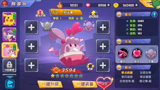 口袋精灵破解版内购免费下载