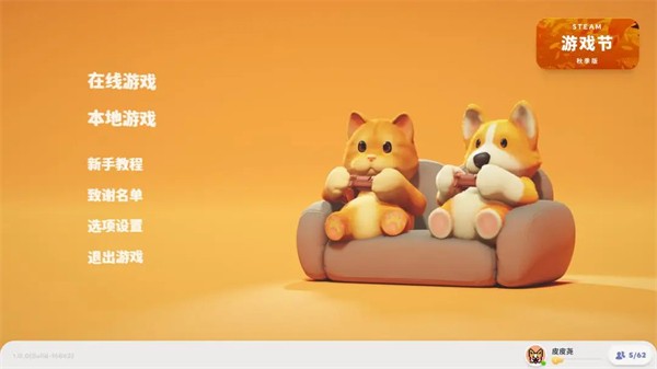 猛兽派对下载手机版免费