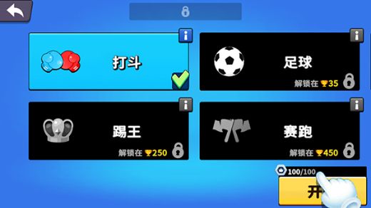 猛兽派对下载手机版免费