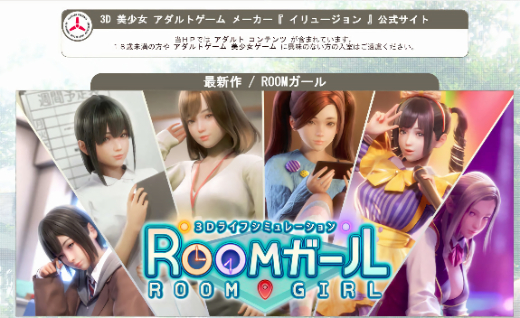 roomgirl