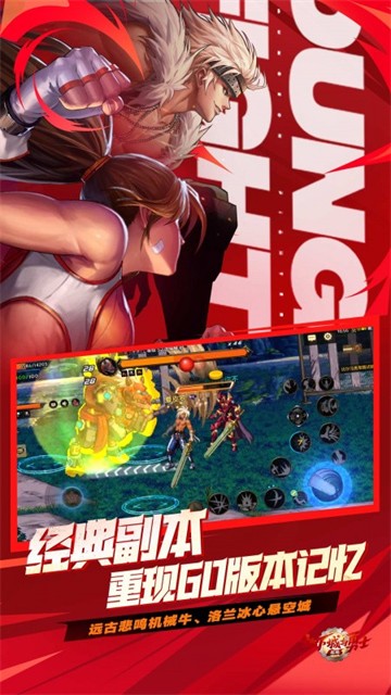 地下城与勇士单机版无需登录下载