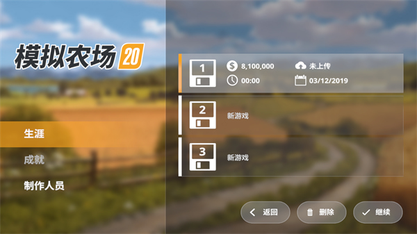 模拟农场20mod全车包破解版无限金币下载