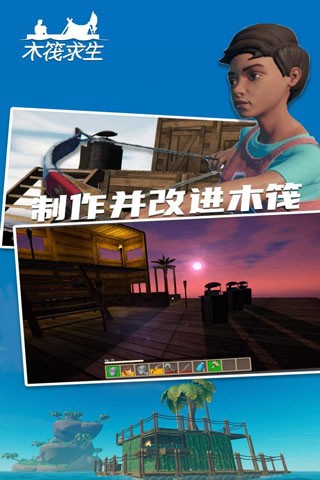 木筏求生2无限珍珠无广告版