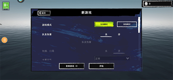 木筏求生2无限珍珠无广告版