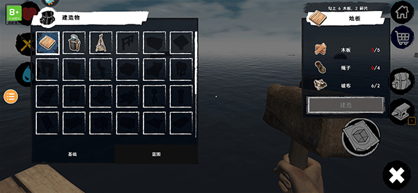 木筏求生2无限珍珠无广告版