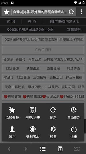 �Զ���������°�����