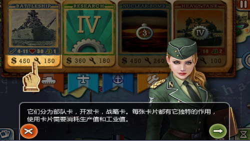 世界征服者2轴心的幻想3