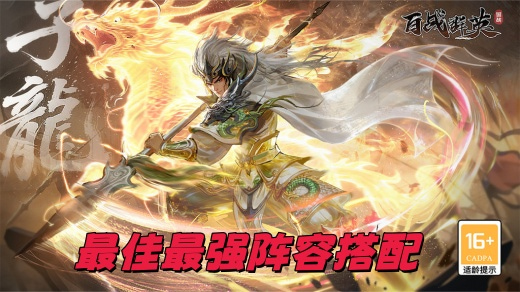 ��սȺӢ��ǿ�콫��ô���� ��սȺӢ���ݴ��乥��