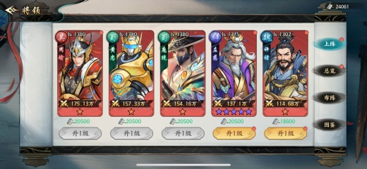 ��սȺӢ��ǿ�콫��ô���� ��սȺӢ���ݴ��乥��