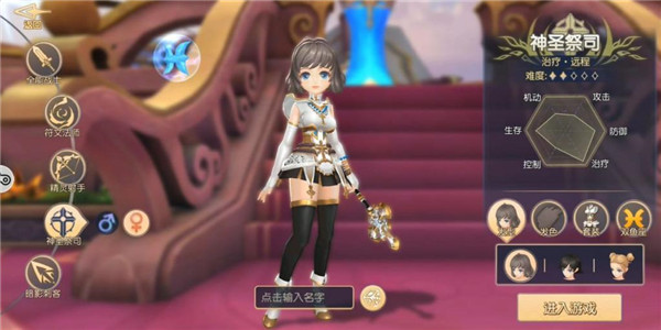 塞尔之光官方版