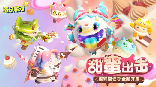 �����ɶԹ��ʷ�eggy party����