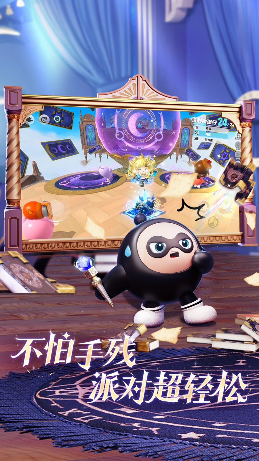 �����ɶԹ��ʷ�eggy party����