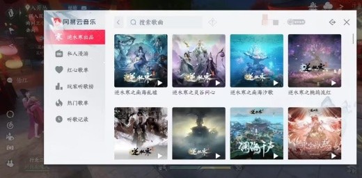 逆水寒 x 网易云音乐 2025 联合年报上线:年度歌曲、登录时刻,音乐游戏跨界联动