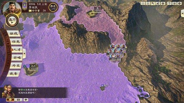 三国志14下载手机版