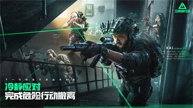 三角洲游戏下载中文版免费下载